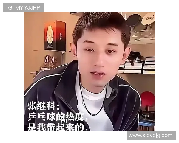 张继科与张宇镇的争议事件分析及其对乒乓球界的影响探讨