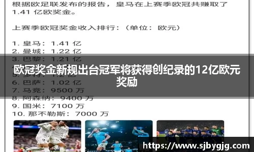 中欧体育